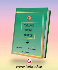 کتاب آموزش ترکی استانبولی یابانجی دیلیم تورکچه ۴