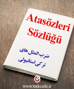 کتاب ضرب المثلهای ترکی استانبولی