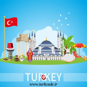 مراحل اقامت توریستی ترکیه