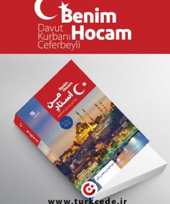 کتاب آموزش ترکی استانبولی "استاد من"