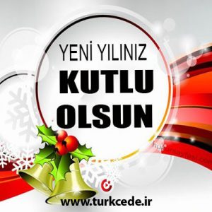 تبریک سال نو به ترکی استانبولی