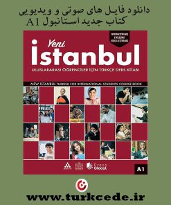 فایلهای صوتی و تصویری استانبول A1